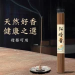 【大師推薦】松塔香 - 招財運卧室淨化磁場客廳書房去污經典古法香熏：圖片 4