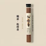 【大師推薦】松塔香 - 招財運卧室淨化磁場客廳書房去污經典古法香熏：圖片 6