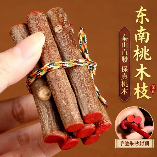七枝桃木安宅枝 – 防借運門邊玄關安放，護家宅居家安放、出行平安隨身攜帶