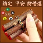 七枝桃木安宅枝 – 防借運門邊玄關安放，護家宅居家安放、出行平安隨身攜帶：圖片 3