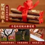 七枝桃木安宅枝 – 防借運門邊玄關安放，護家宅居家安放、出行平安隨身攜帶：圖片 4